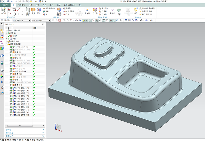 UGNX 머시닝센터 MCT 3D CAM 모델링 및 NC 프로그래밍 V-CNC (컴퓨터응용밀 대박