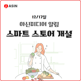 화남정 돼지국밥을 첫 상품으로 스마트스토어 오픈!