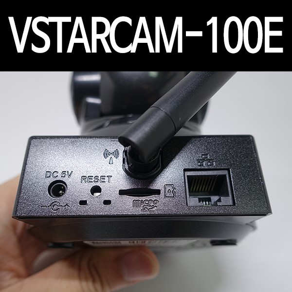 가정용 CCTV VSTARCAM-100E 설치&사용기