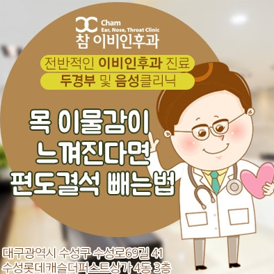 편도결석 빼는법은 대박이네