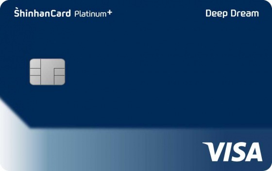 신한카드 딥드림 플래티넘 플러스 카드 포인트 적립 할인 연회비