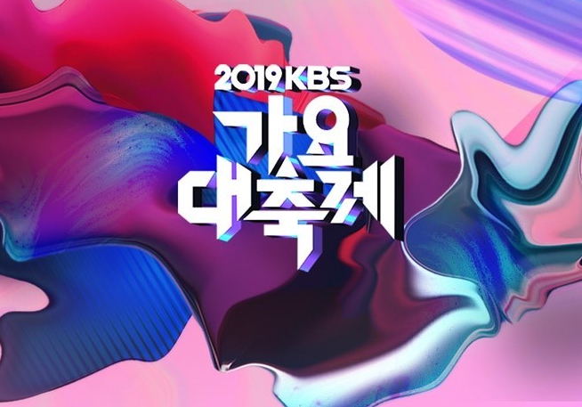 2019 KBS가요대축제 MC 및 최종라인업/킨텍스 찾아가는길 이야~~