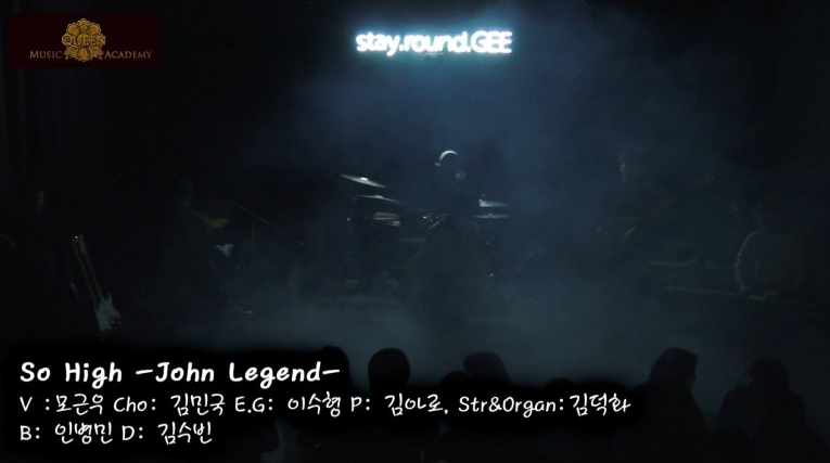 John Legend - So High 제8회 정기공연 좋은정보