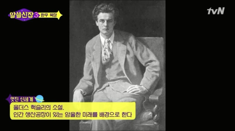 알쓸신잡 서산당진 유시민 한우목장 심훈기념관