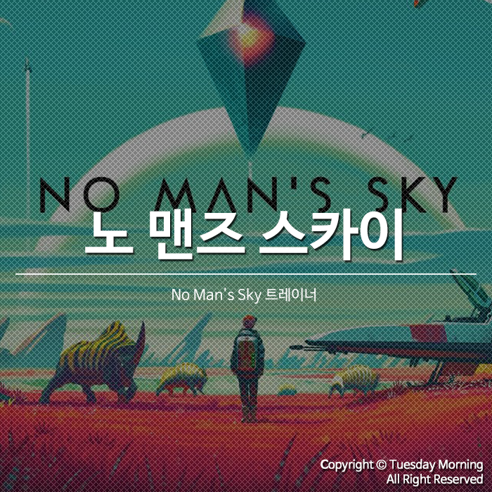 [No Man's Sky] 노 맨즈 스카이 트레이너 v1.5-v20200611