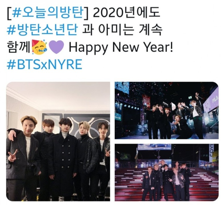 [BTS_twt] HAPPY 2020 확인