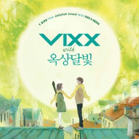 VIXX (빅스) I'm a Boy, You're a Girl (Feat. 옥상달빛) 듣기/가사/앨범/유튜브/뮤비/반복재생/작곡작사