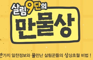 만물상 김장김치, 젓갈, 우거지, 만능 우거지