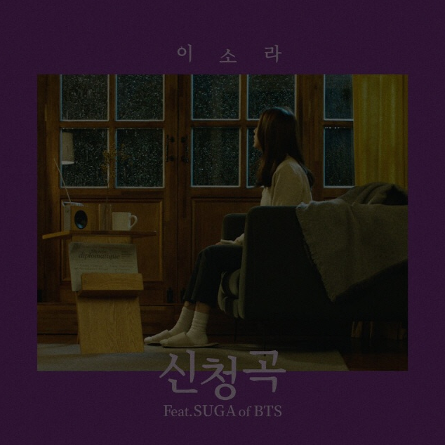 [PPT 색조합] #01 '2019년 1월 신곡 앨범 커버' 색조합 (이소라, 여자칭구, 청하, god) 좋구만
