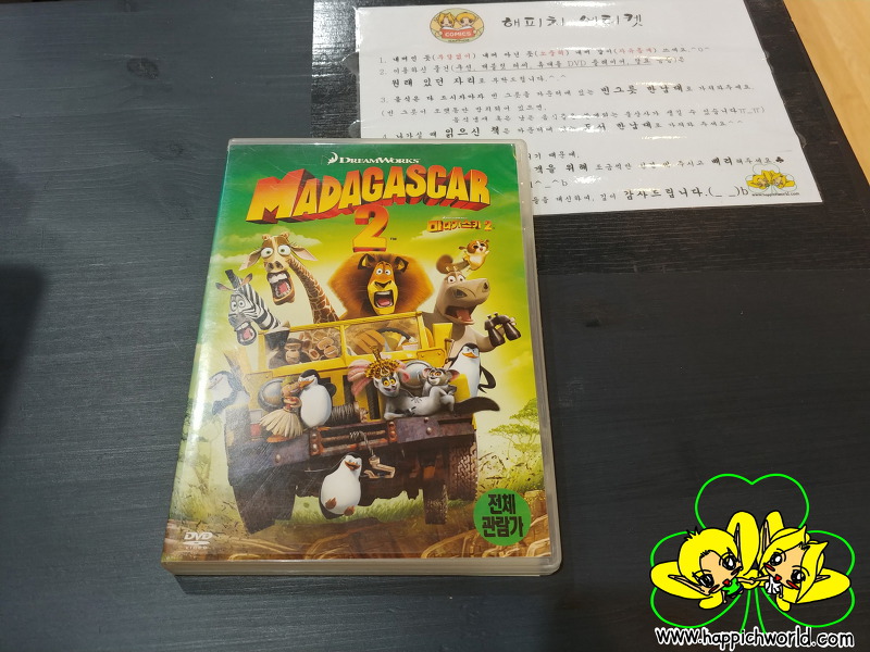 [DVD] 영화 마다가스카2(MADAGASCAR2)