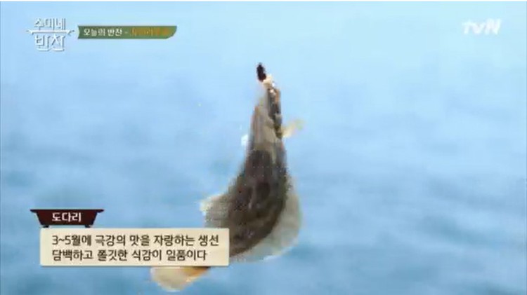 김수미 도다리쑥국 우엉밥 레시피