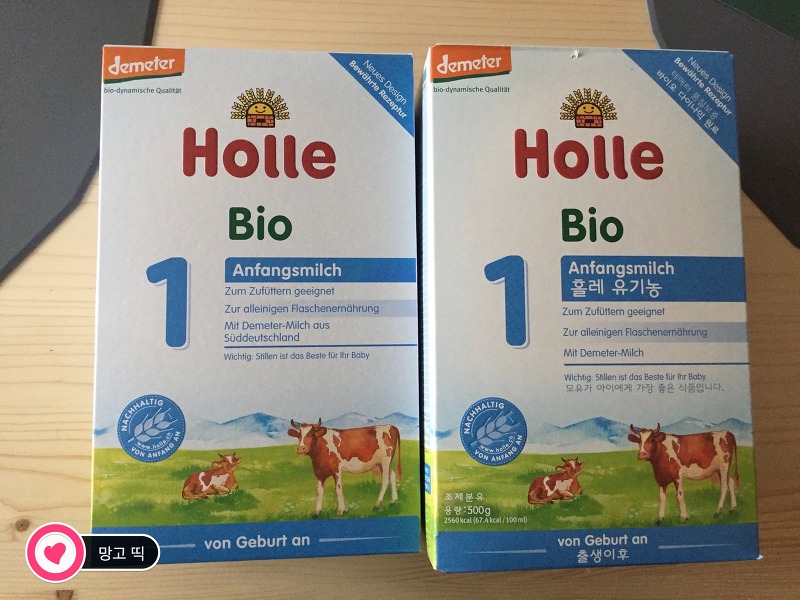[출산준비2] 독일 유기농 홀레(Holle)분유 1단계(0~6개월 아기)_내수용과 수출용