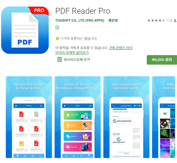 날씨 추천앱, PDF 리더 변환기, 오늘의 무료 어플&앱 구글플레이 안드로이드 기준 (20년 06월 06일)
