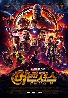 어벤져스 : 인피니티 워 - Avengers : Infinity War, 2018