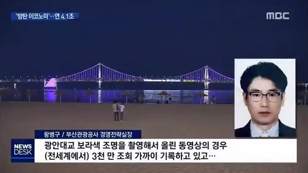 [BTS News] 방탄 이코노미 - 연 4.1조원 이야~~