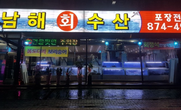 생생정보 1인 10000원 활어회+초밥+튀김+알밥+매운탕 회정식 맛집