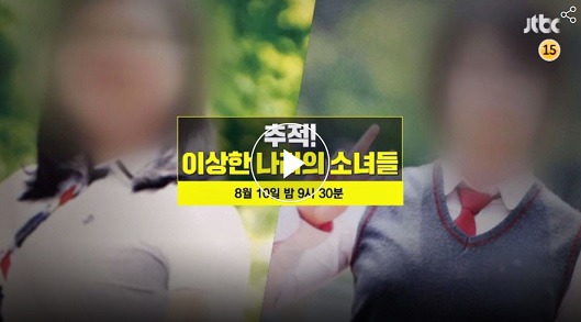 이규연의스포트라이트 인천 초등생 살인사건