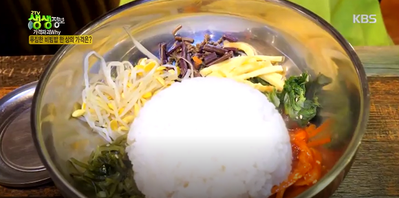 생생정보 8가지재료를 담은 4500원 비빔밥 맛집