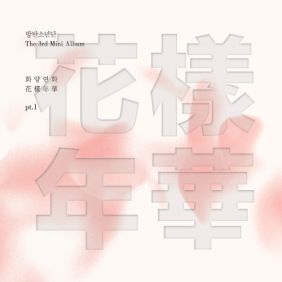 방탄소년단 Outro : Love is Not Over 듣기/가사/앨범/유튜브/뮤비/반복재생/작곡작사