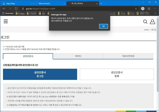 윈도우10 엣지 크롬브라우저 에서 익스플로러 사용하기