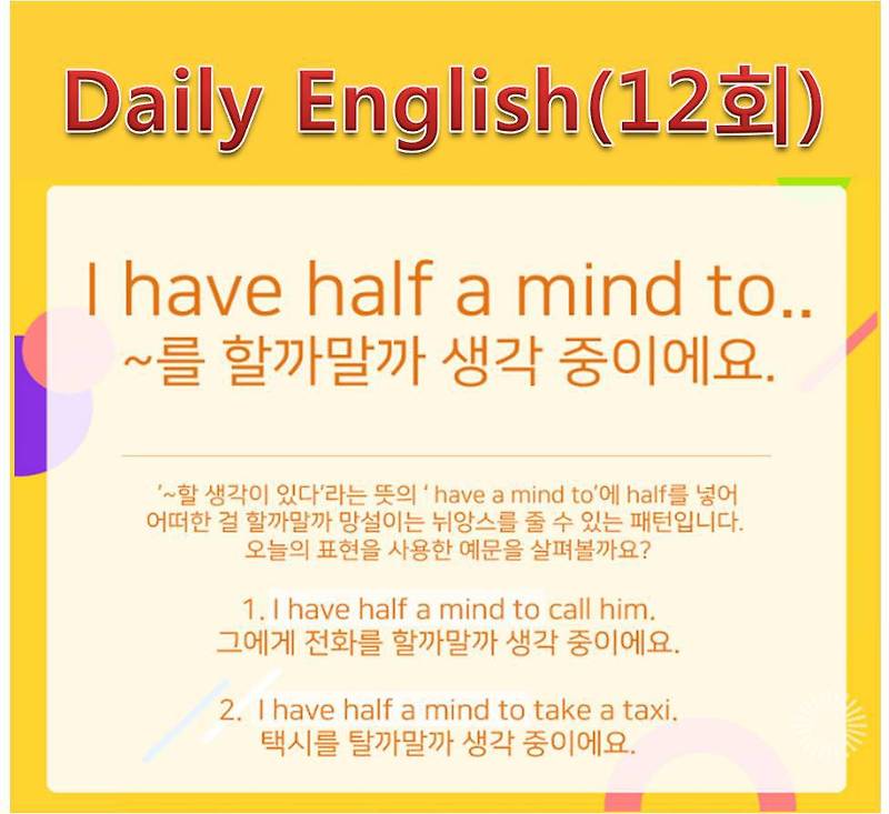 [하루한번] Daily English(20200409)