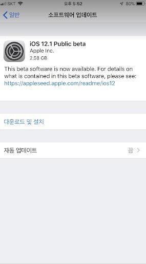 iOS 12.1 Public Beta 1 업데이트 소식