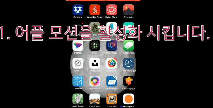 [꿀팁] 아이폰, 아이패드 어플 아이콘 한꺼번에 옮기기
