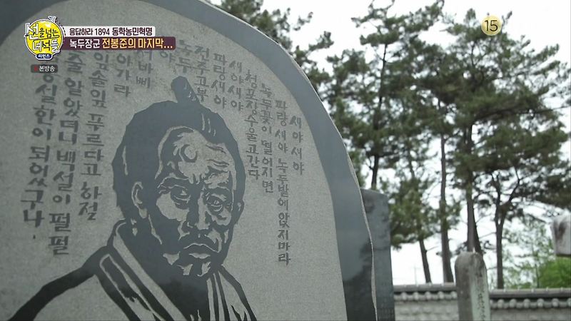 우금치 전투와 전봉준 장군 단소 in 동학농민운동 기념관 (4회)