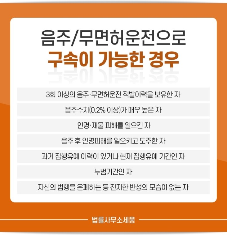 서울sound주운전변호사 대응 땅과 무관하게[서울, 부산, 수원, 인천, 경기] 이야…