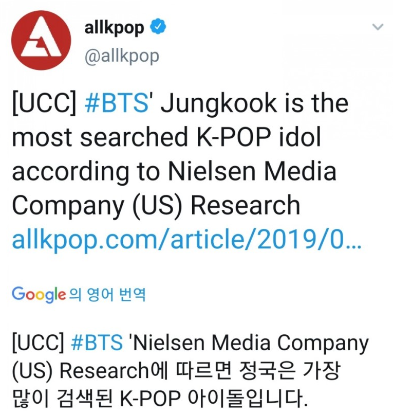 방탄소년단 정국 BTS' Jungkook is the most searched K-POP idol according to Nielsen Media Company(US) ??