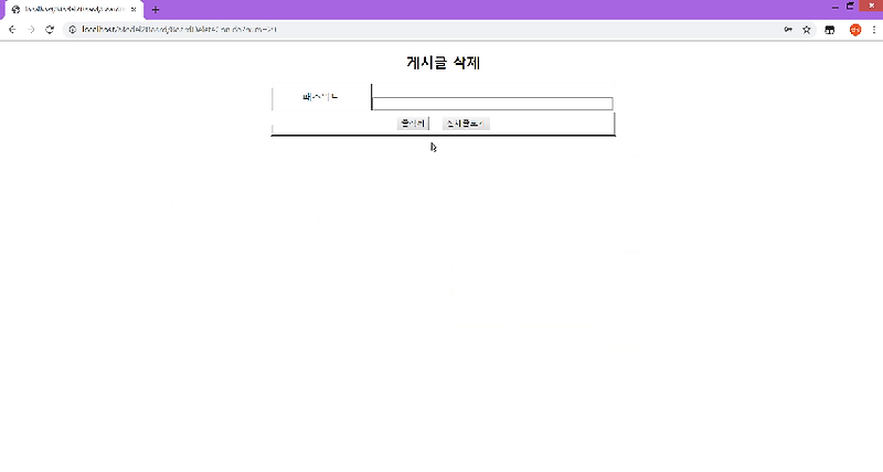 19.05.26 jsp 게시판 게시글 삭제 (model 2 동영상 21강)