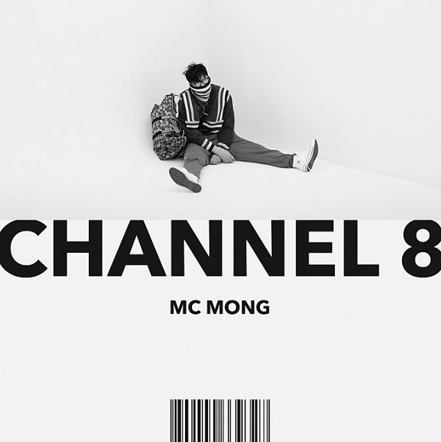 MC몽 - 유행(Feat. 송가인,  확인해볼까요