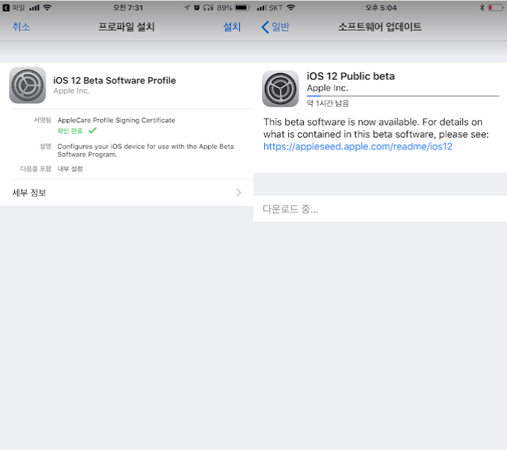 iOS 12 업데이트 후기