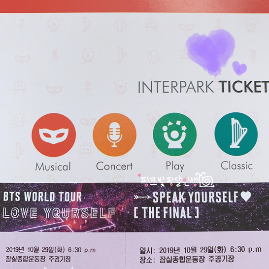 일90625 BTS WORLD TOUR 'LOVE YOURSELF: SPEAK YOURSELF'  방탄소년단 콘서트 티켓팅 후기! 정보