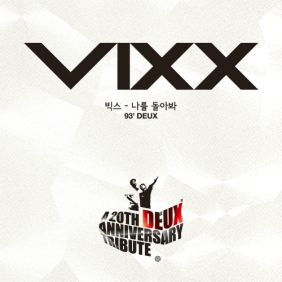 VIXX (빅스) 나를 돌아봐 듣기/가사/앨범/유튜브/뮤비/반복재생/작곡작사