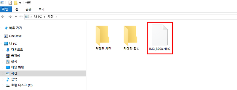 윈도우에서 HEIC 파일 바로 보는 방법