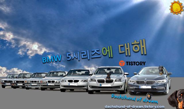 BMW 5시리즈에 대해, 역사 / 준대형의 엄청난 등장