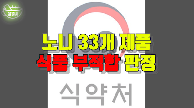 노니 쇳가루 검출 제품 총 33가지 업데이트! 최신순으로!!!