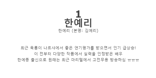 무쌍연예인 / 무쌍매력 봅시다