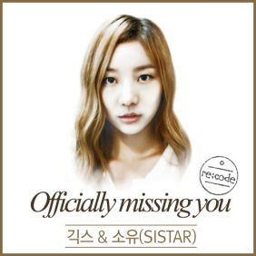 긱스 (Geeks), 소유 (SOYOU) Officially Missing You, Too 듣기/가사/앨범/유튜브/뮤비/반복재생/작곡작사
