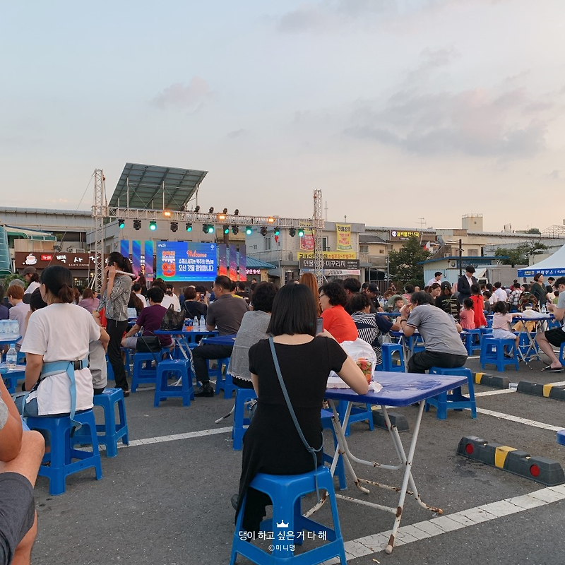 도마큰시장 쏘맥축제 대전 전통시장 재미있었다! 정보