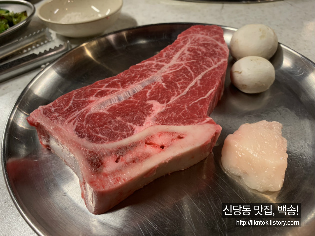 서울 신당동 소고기(고기집) 맛집, 짝갈비 비주얼과 맛 다 잡은 백송!