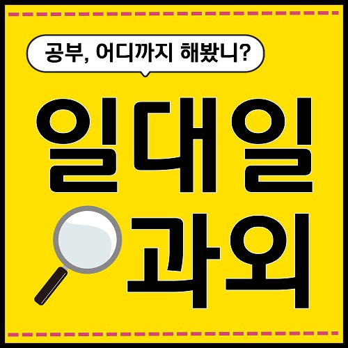 반포자이 일대일 영어과외 수학과외