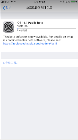 iOS 11.4 public beta 1 업데이트 후기
