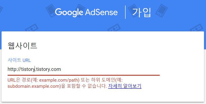 Google Adsense 구글 애드 센스 가입시, URL은 경로(예: example.com/path) 또는 하위 도메인(예: subdomain.example.com)을 포함할 수 없습니다. 해결법!!!