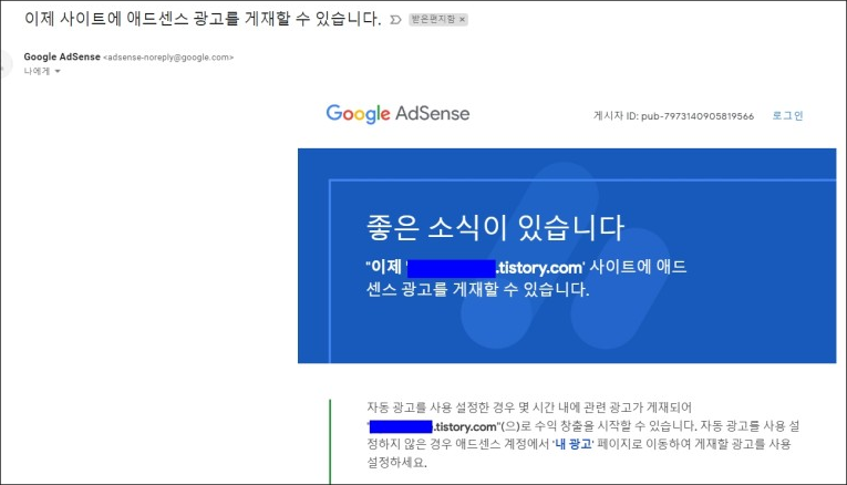 티예기 블로그에 구글 애기드센스 광고 설정하기 확인해볼까요