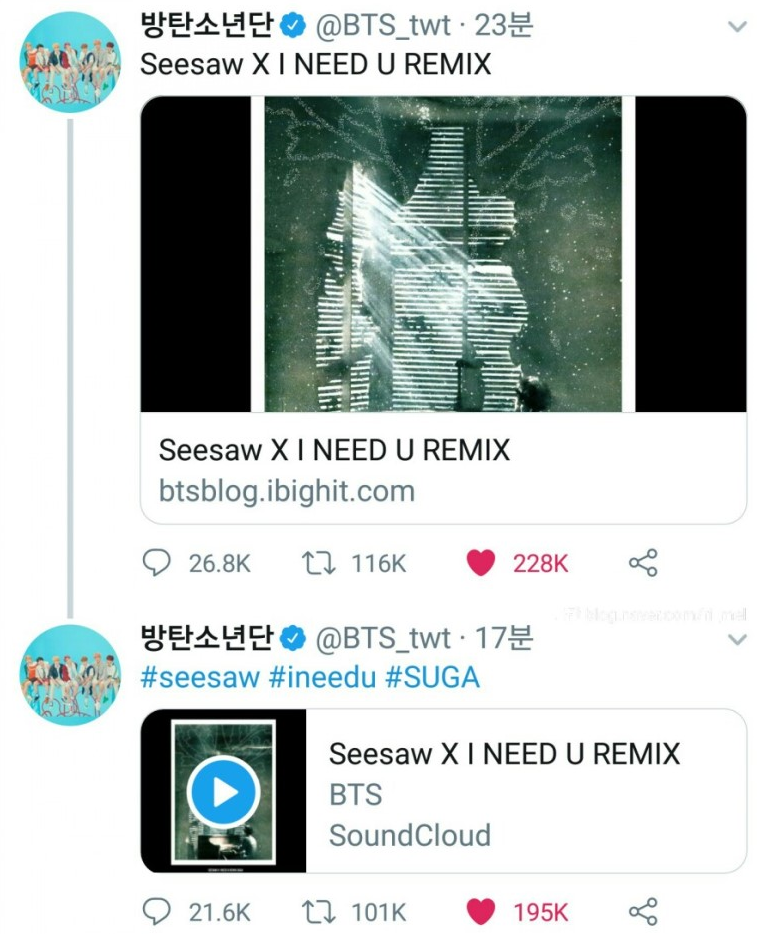 [BTS]방탄소년단 Seesaw X I NEED U REMIX 음원 공개 MP3 다운 !!