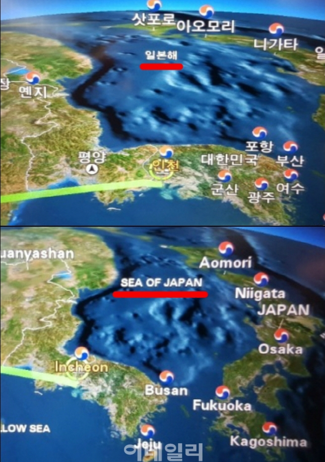동해를 일본해로 표기한 대한항공? 국적기 맞나?