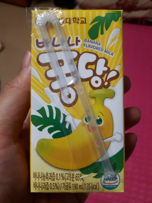 [우유 소믈리에] 연세대우유 바나나퐁당 먹어 봄