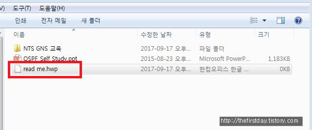 윈도우 7 - 파일 아이콘 변경하기(한글 2010)